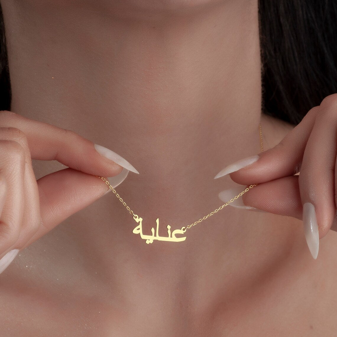Mein arabisches Namenscollier - Personalisierte arabische Namenskette